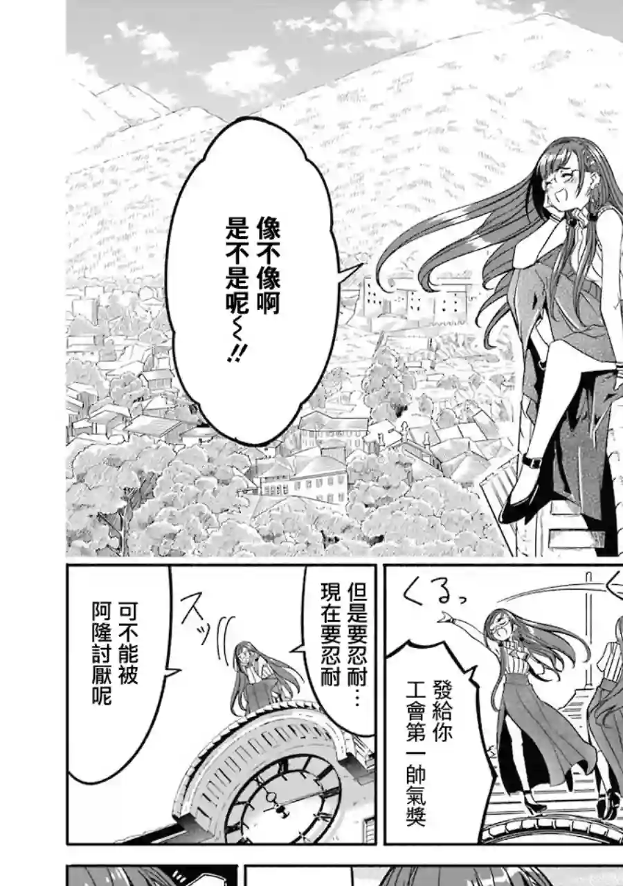 妈妈、不要跟我来冒险！被过度保护的最强龙抚养大的儿子，在妈妈陪同下成为冒险者第01卷