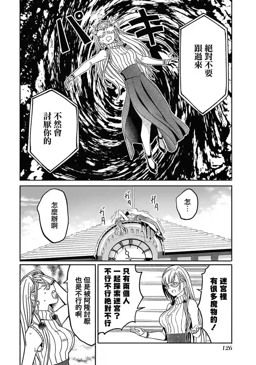 妈妈、不要跟我来冒险！被过度保护的最强龙抚养大的儿子，在妈妈陪同下成为冒险者第01卷