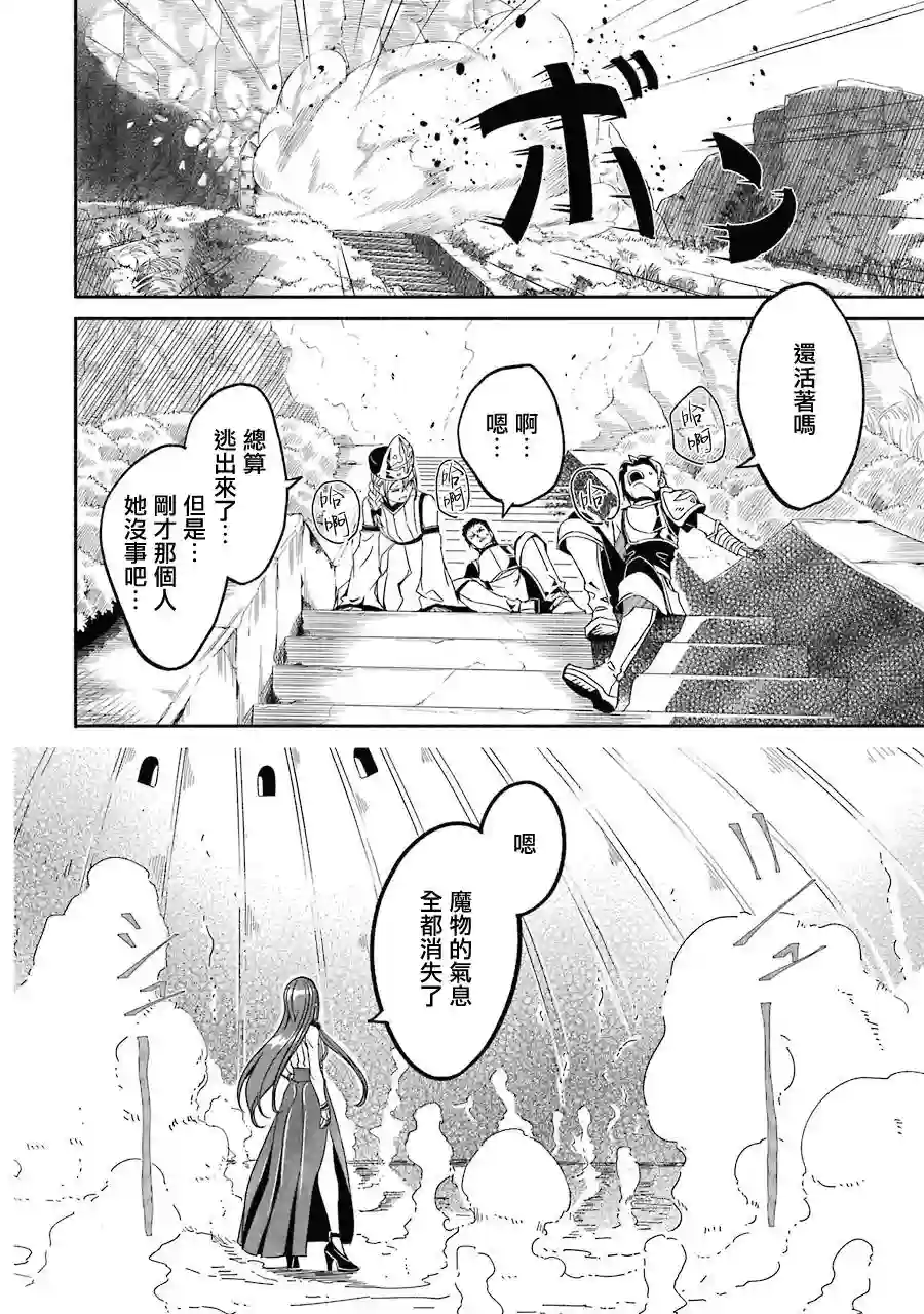 妈妈、不要跟我来冒险！被过度保护的最强龙抚养大的儿子，在妈妈陪同下成为冒险者第01卷