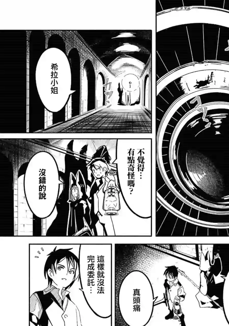 妈妈、不要跟我来冒险！被过度保护的最强龙抚养大的儿子，在妈妈陪同下成为冒险者第01卷