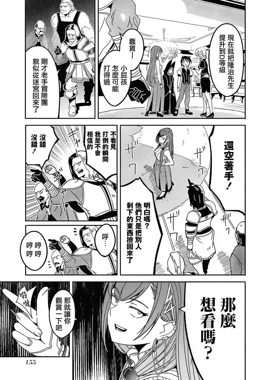 妈妈、不要跟我来冒险！被过度保护的最强龙抚养大的儿子，在妈妈陪同下成为冒险者第01卷