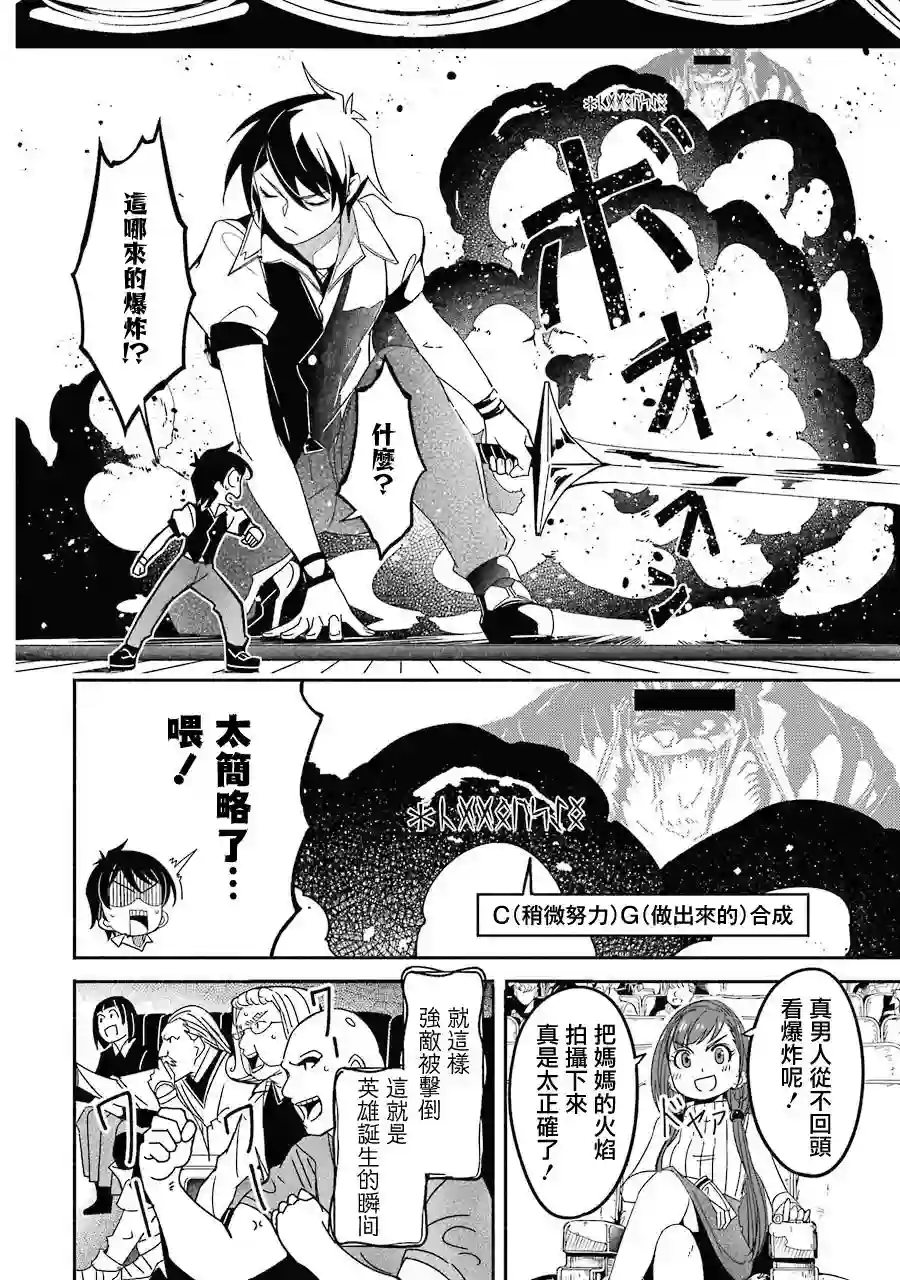 妈妈、不要跟我来冒险！被过度保护的最强龙抚养大的儿子，在妈妈陪同下成为冒险者第01卷