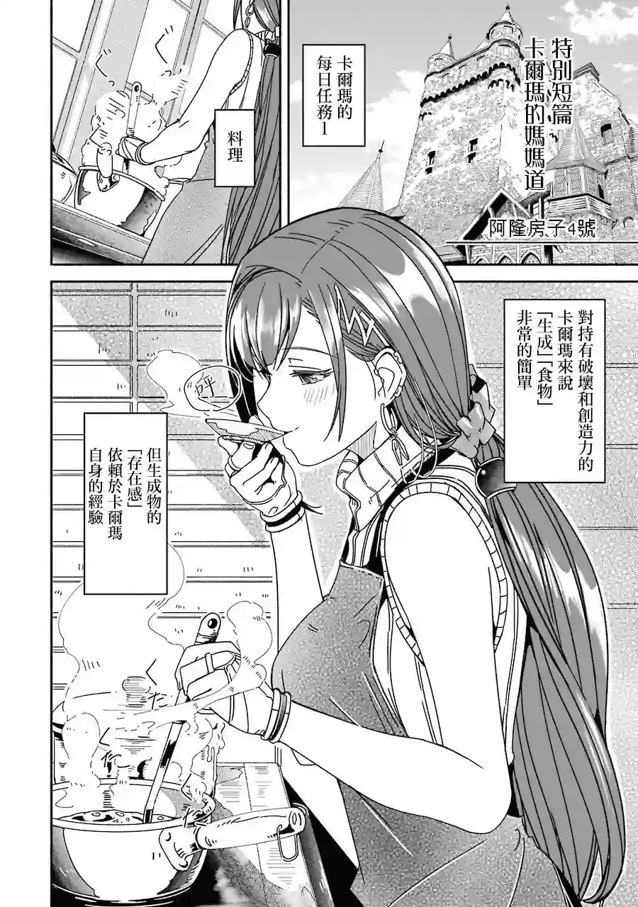 妈妈、不要跟我来冒险！被过度保护的最强龙抚养大的儿子，在妈妈陪同下成为冒险者第01卷