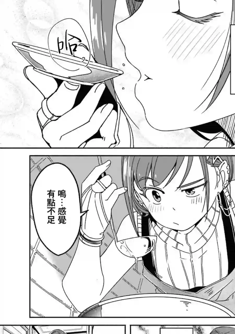妈妈、不要跟我来冒险！被过度保护的最强龙抚养大的儿子，在妈妈陪同下成为冒险者第01卷