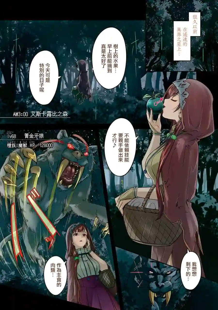 妈妈、不要跟我来冒险！被过度保护的最强龙抚养大的儿子，在妈妈陪同下成为冒险者第01卷
