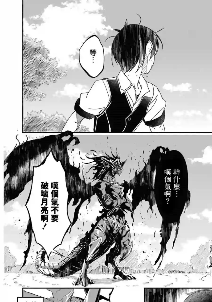 妈妈、不要跟我来冒险！被过度保护的最强龙抚养大的儿子，在妈妈陪同下成为冒险者第01卷