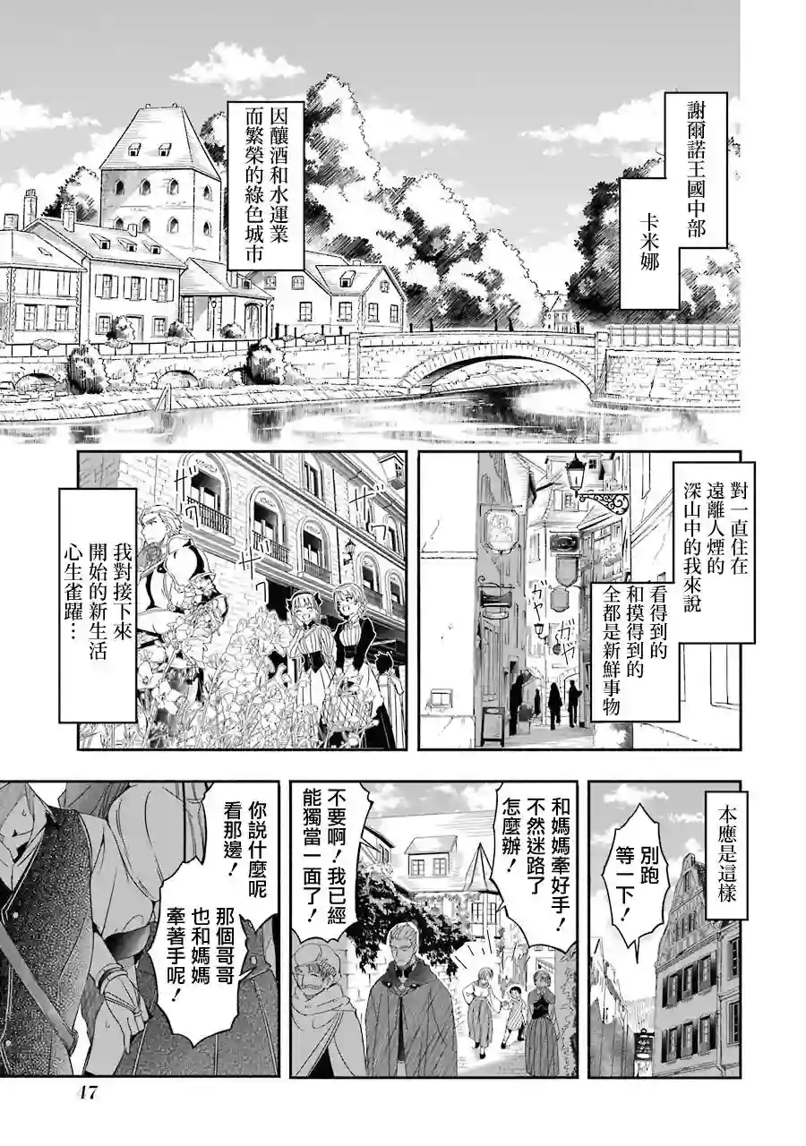 妈妈、不要跟我来冒险！被过度保护的最强龙抚养大的儿子，在妈妈陪同下成为冒险者第01卷
