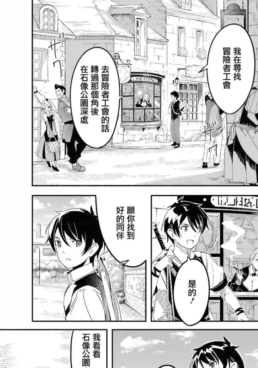 妈妈、不要跟我来冒险！被过度保护的最强龙抚养大的儿子，在妈妈陪同下成为冒险者第01卷