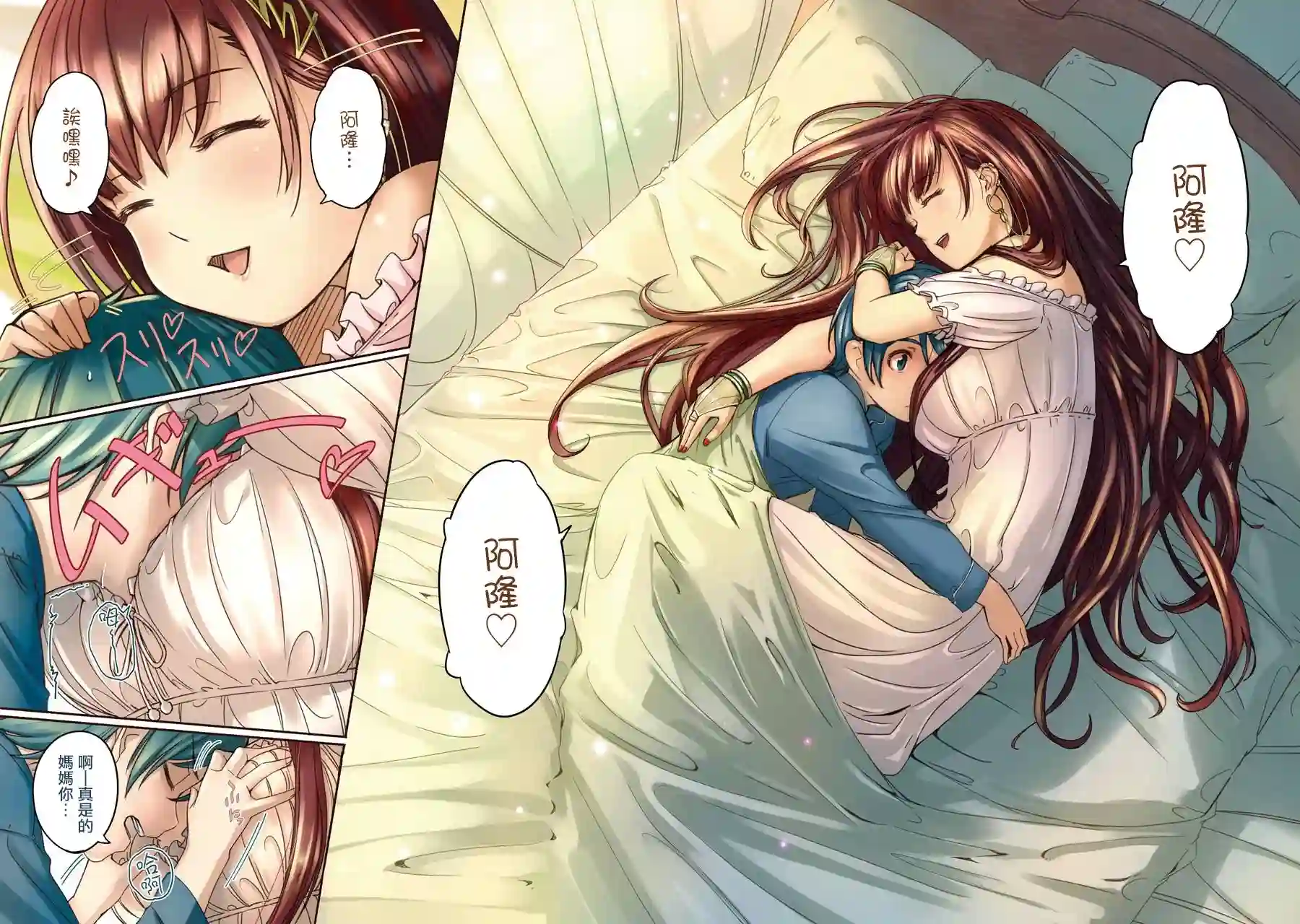 妈妈、不要跟我来冒险！被过度保护的最强龙抚养大的儿子，在妈妈陪同下成为冒险者第01卷