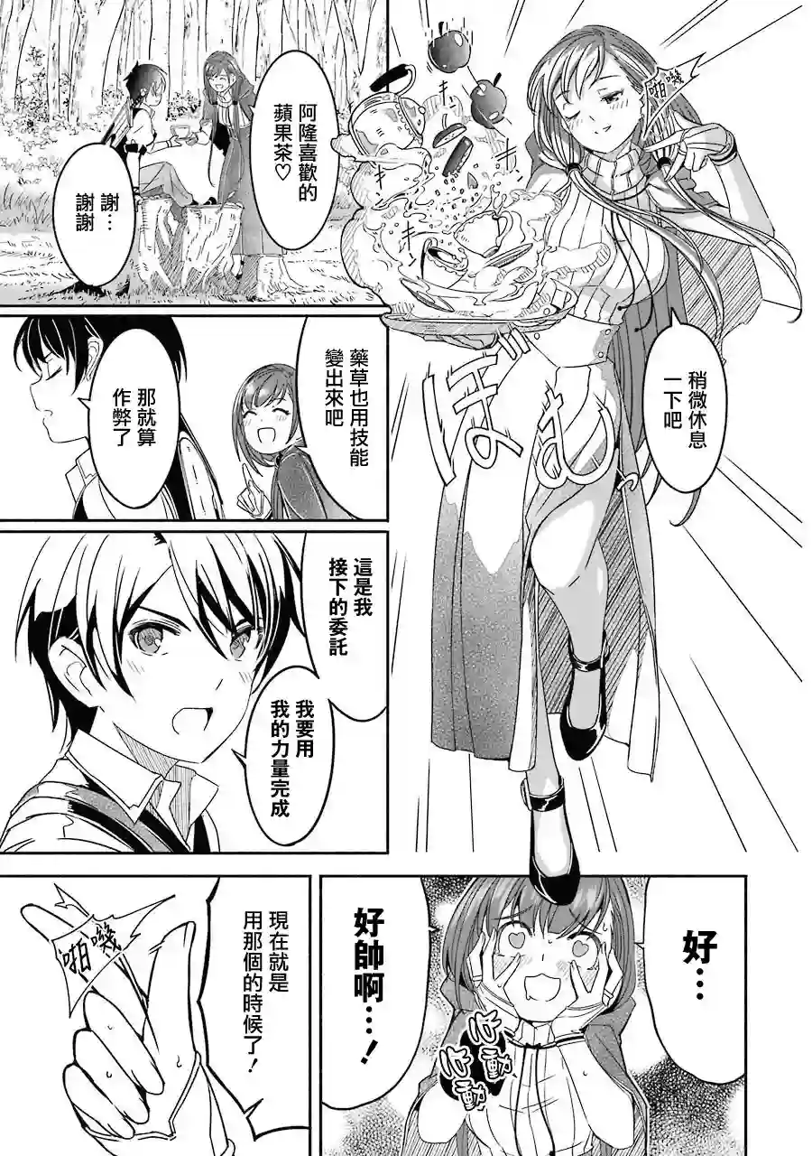 妈妈、不要跟我来冒险！被过度保护的最强龙抚养大的儿子，在妈妈陪同下成为冒险者第01卷