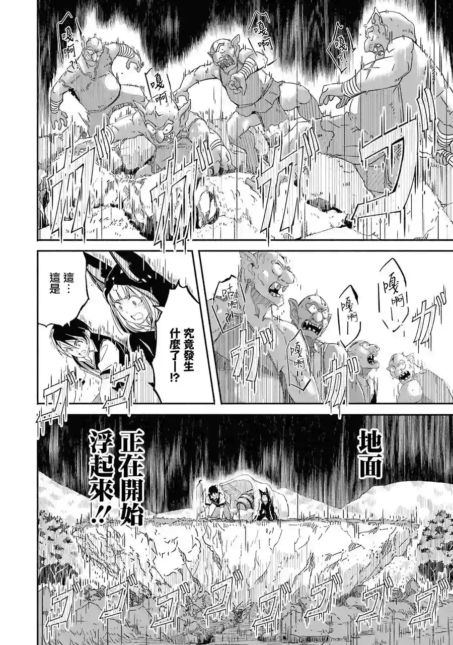 妈妈、不要跟我来冒险！被过度保护的最强龙抚养大的儿子，在妈妈陪同下成为冒险者第01卷