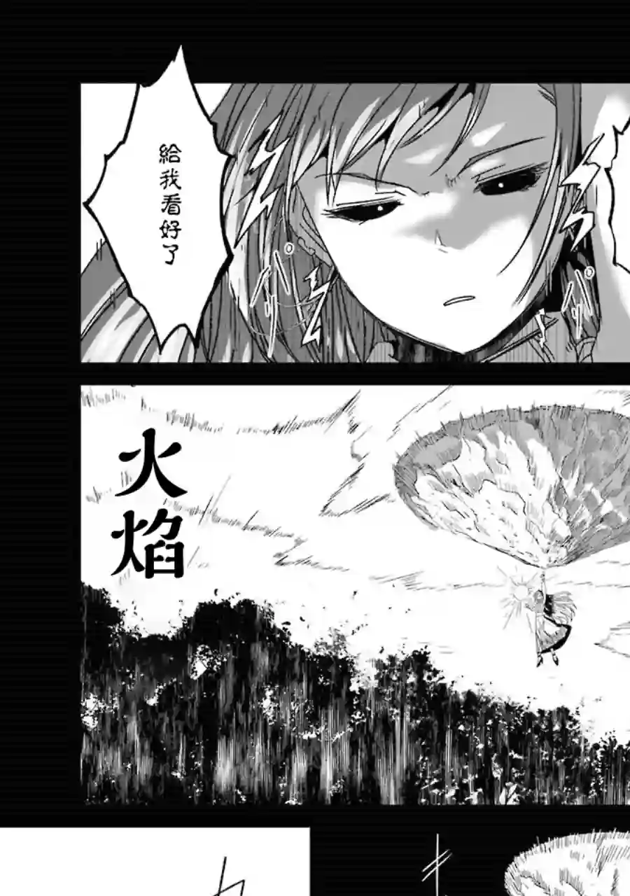 妈妈、不要跟我来冒险！被过度保护的最强龙抚养大的儿子，在妈妈陪同下成为冒险者第01卷