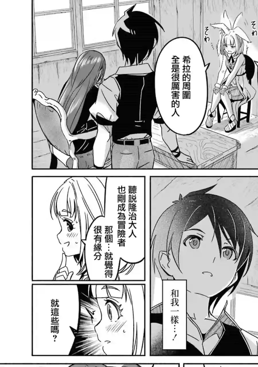妈妈、不要跟我来冒险！被过度保护的最强龙抚养大的儿子，在妈妈陪同下成为冒险者第01卷