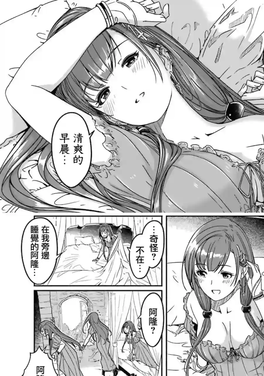 妈妈、不要跟我来冒险！被过度保护的最强龙抚养大的儿子，在妈妈陪同下成为冒险者第01卷