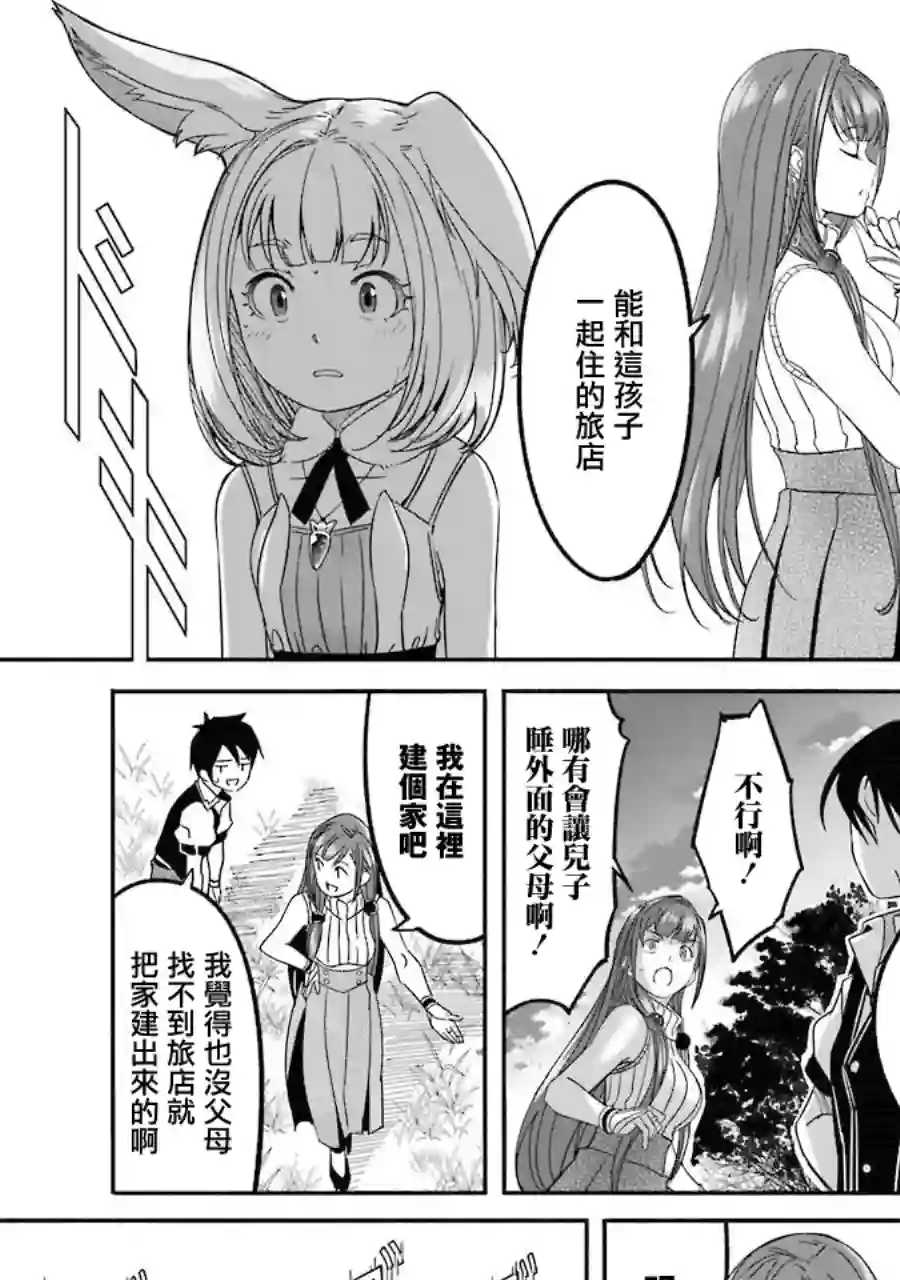 妈妈、不要跟我来冒险！被过度保护的最强龙抚养大的儿子，在妈妈陪同下成为冒险者第01卷