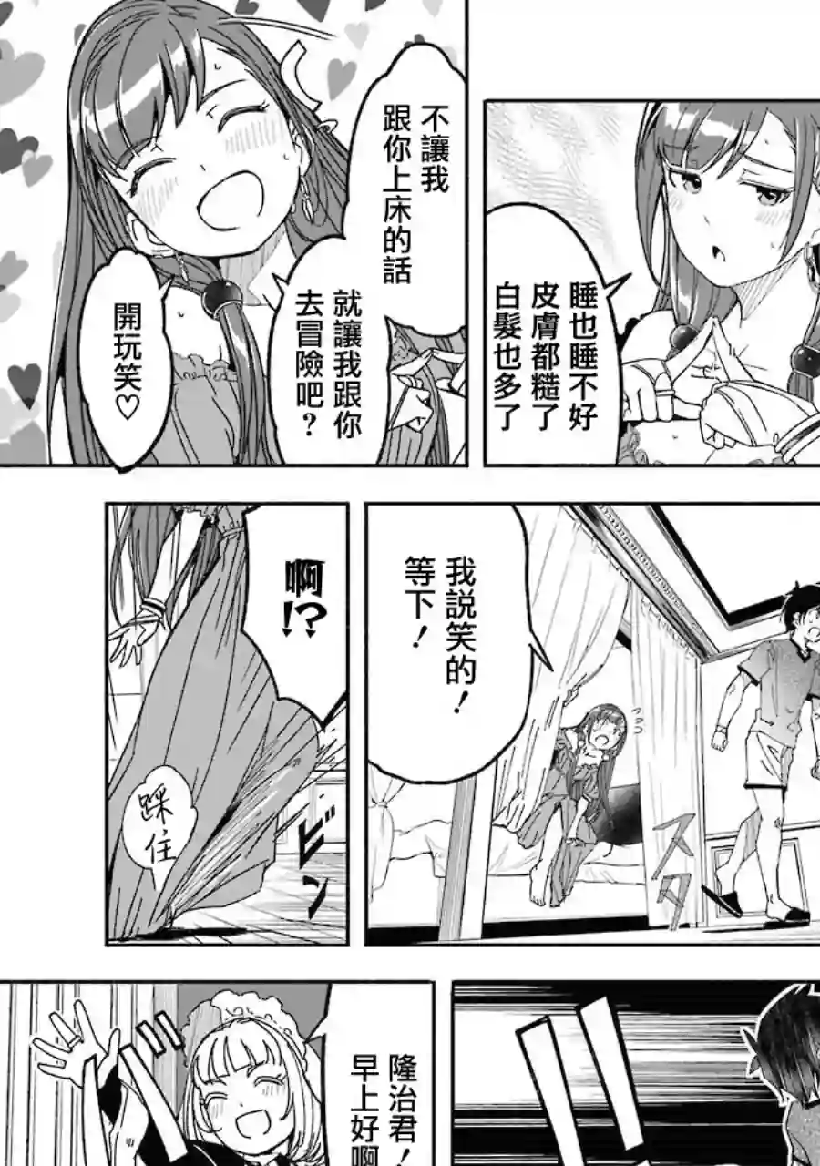 妈妈、不要跟我来冒险！被过度保护的最强龙抚养大的儿子，在妈妈陪同下成为冒险者第03卷
