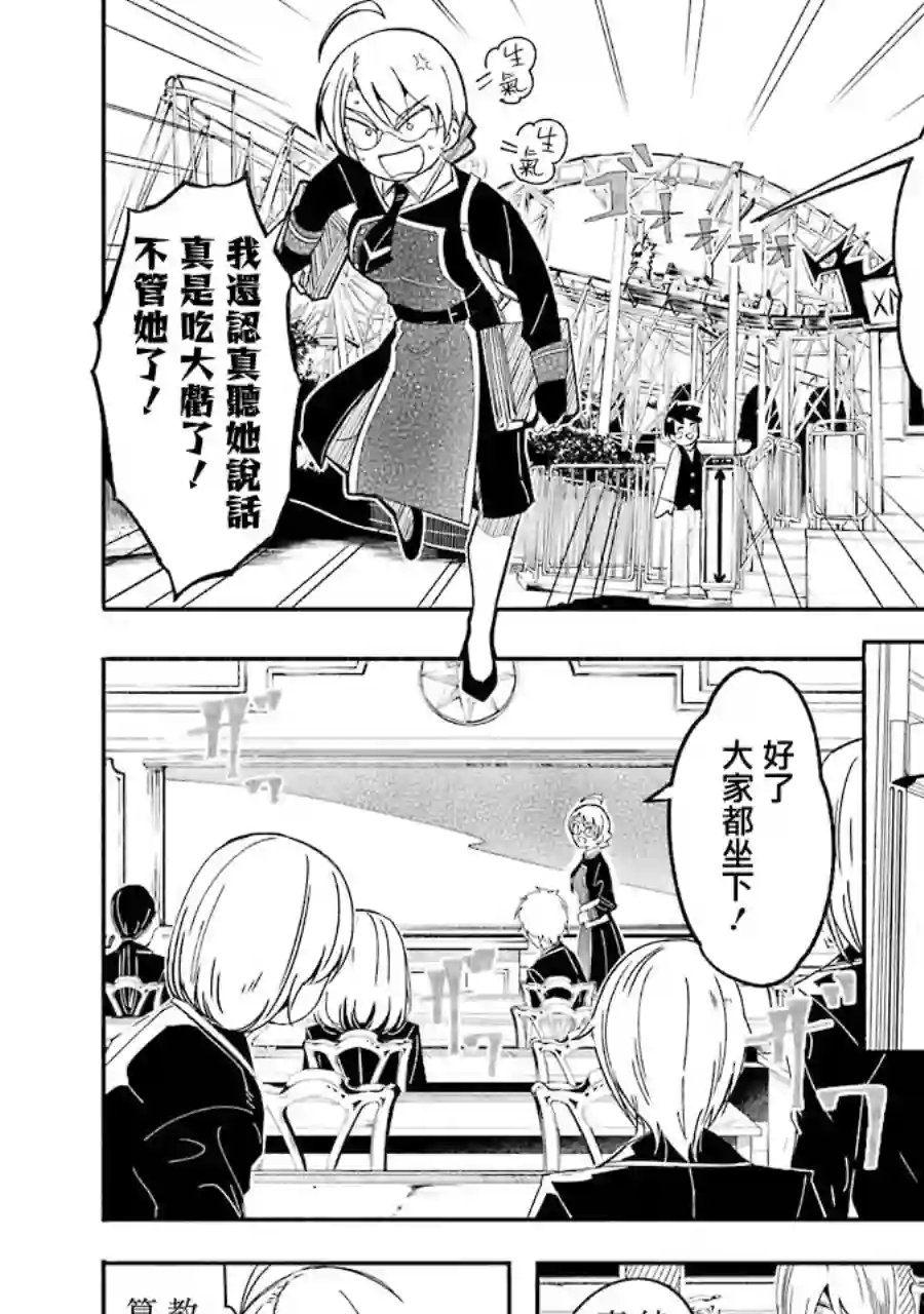 妈妈、不要跟我来冒险！被过度保护的最强龙抚养大的儿子，在妈妈陪同下成为冒险者第03卷