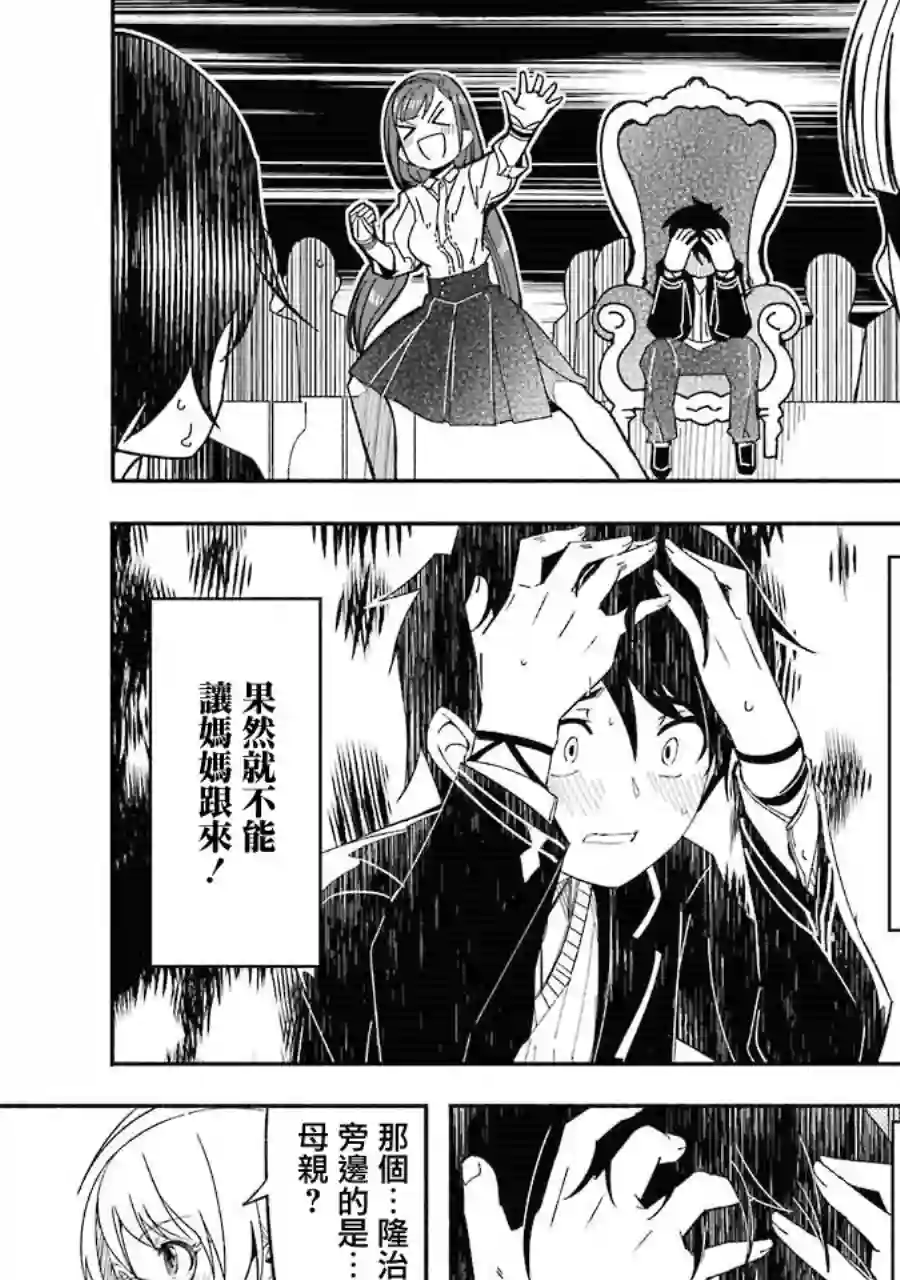 妈妈、不要跟我来冒险！被过度保护的最强龙抚养大的儿子，在妈妈陪同下成为冒险者第03卷