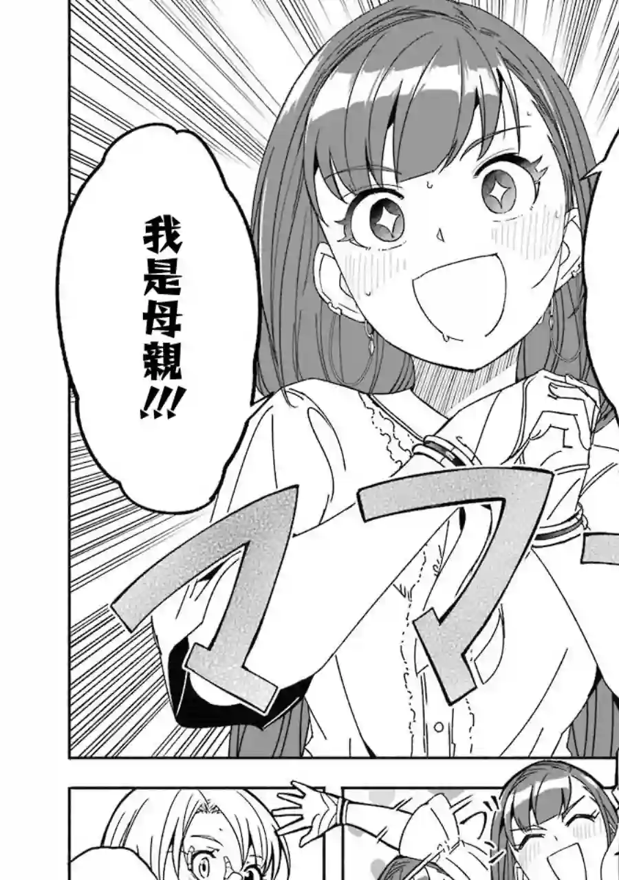 妈妈、不要跟我来冒险！被过度保护的最强龙抚养大的儿子，在妈妈陪同下成为冒险者第03卷