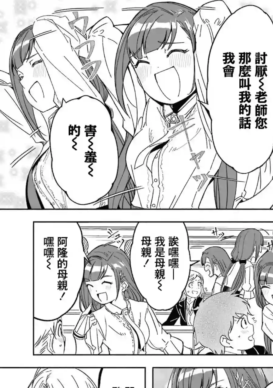 妈妈、不要跟我来冒险！被过度保护的最强龙抚养大的儿子，在妈妈陪同下成为冒险者第03卷