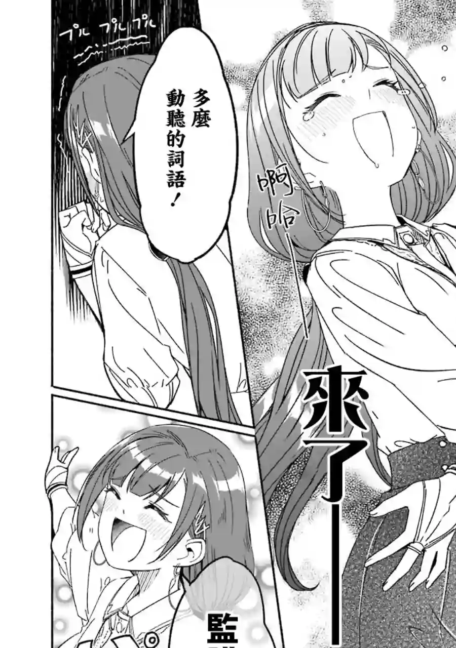 妈妈、不要跟我来冒险！被过度保护的最强龙抚养大的儿子，在妈妈陪同下成为冒险者第03卷