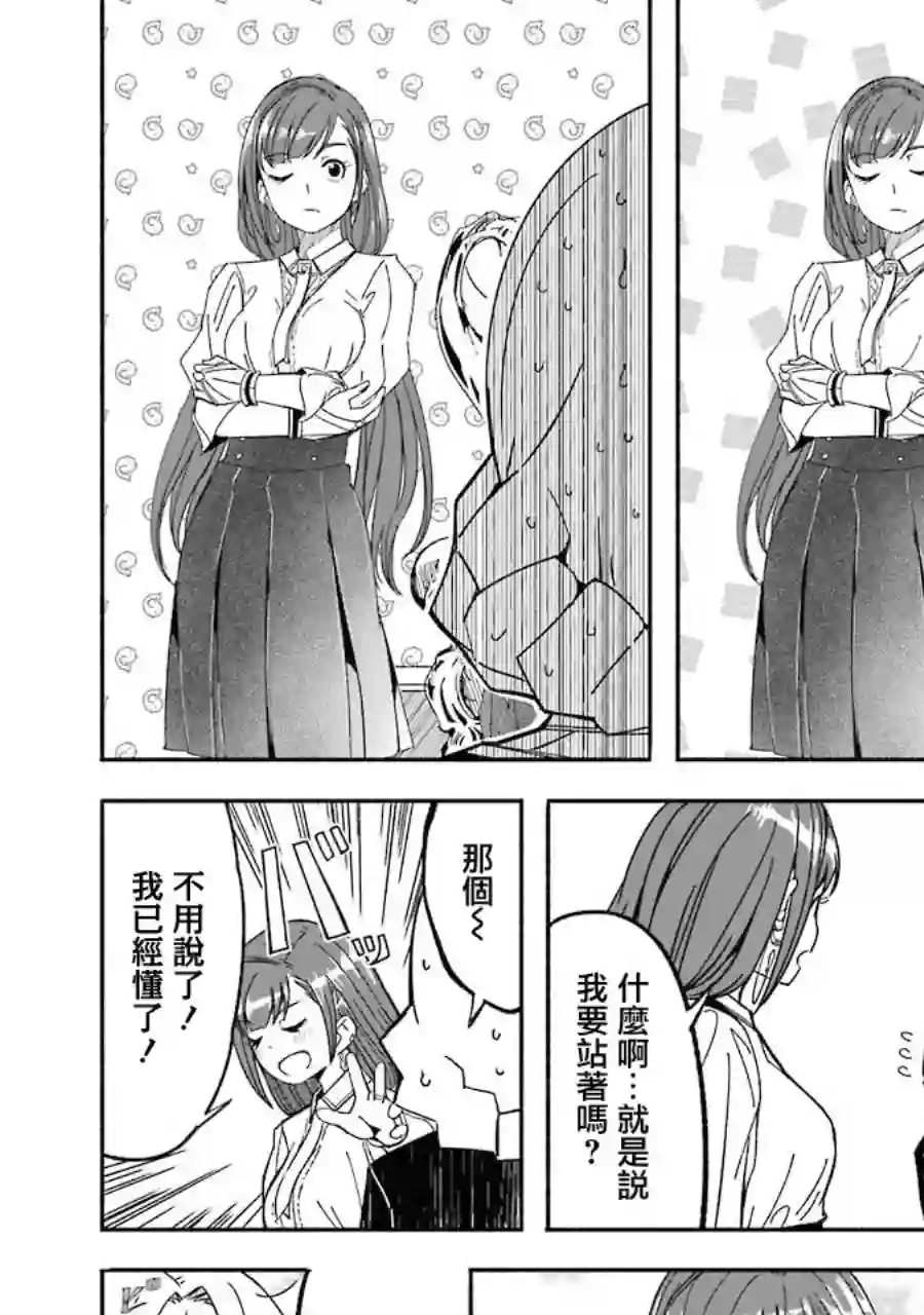 妈妈、不要跟我来冒险！被过度保护的最强龙抚养大的儿子，在妈妈陪同下成为冒险者第03卷
