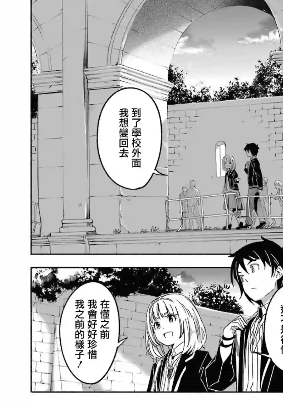 妈妈、不要跟我来冒险！被过度保护的最强龙抚养大的儿子，在妈妈陪同下成为冒险者第03卷
