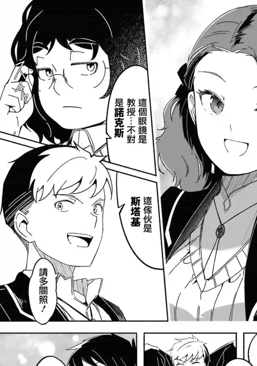 妈妈、不要跟我来冒险！被过度保护的最强龙抚养大的儿子，在妈妈陪同下成为冒险者第03卷