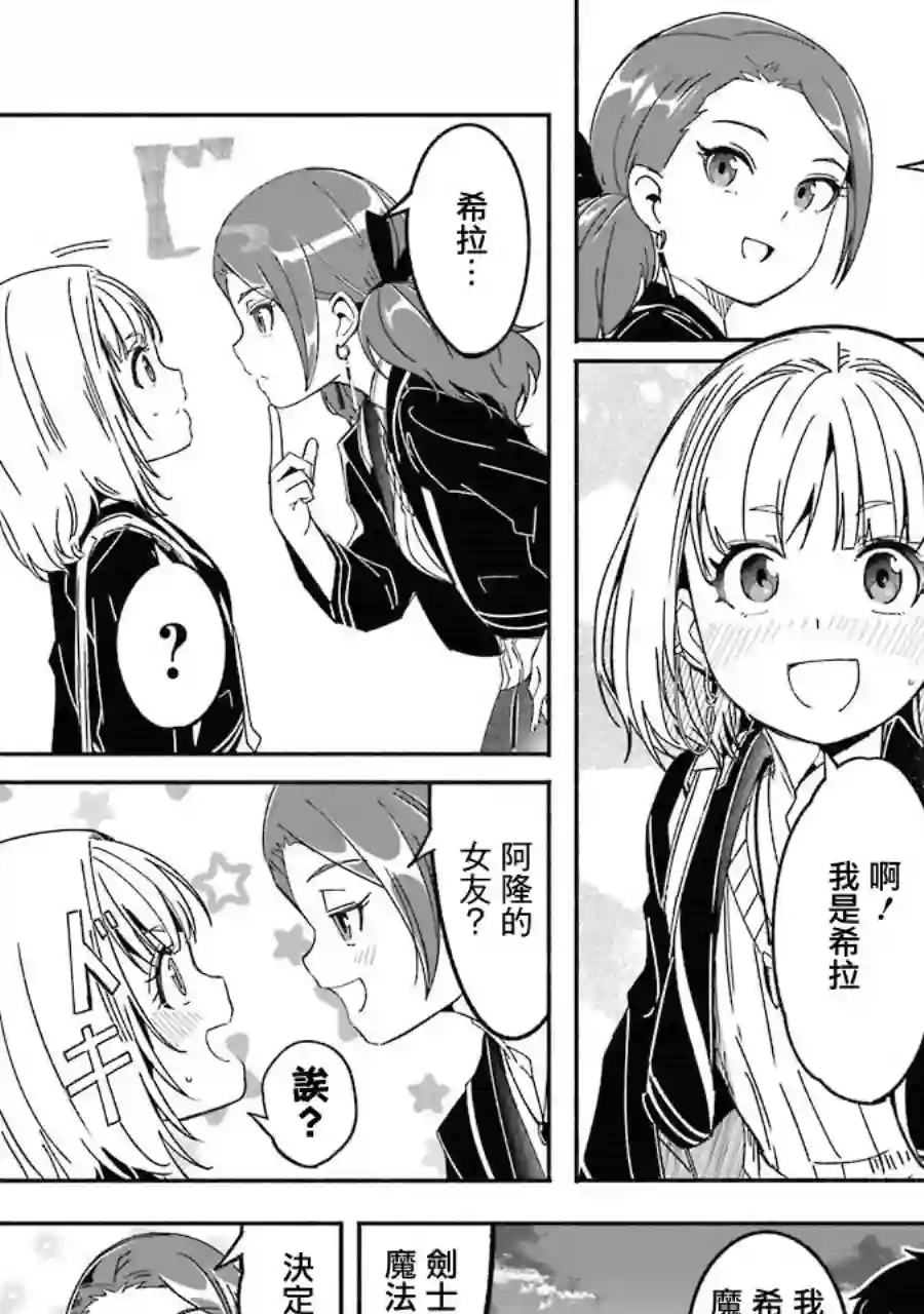 妈妈、不要跟我来冒险！被过度保护的最强龙抚养大的儿子，在妈妈陪同下成为冒险者第03卷