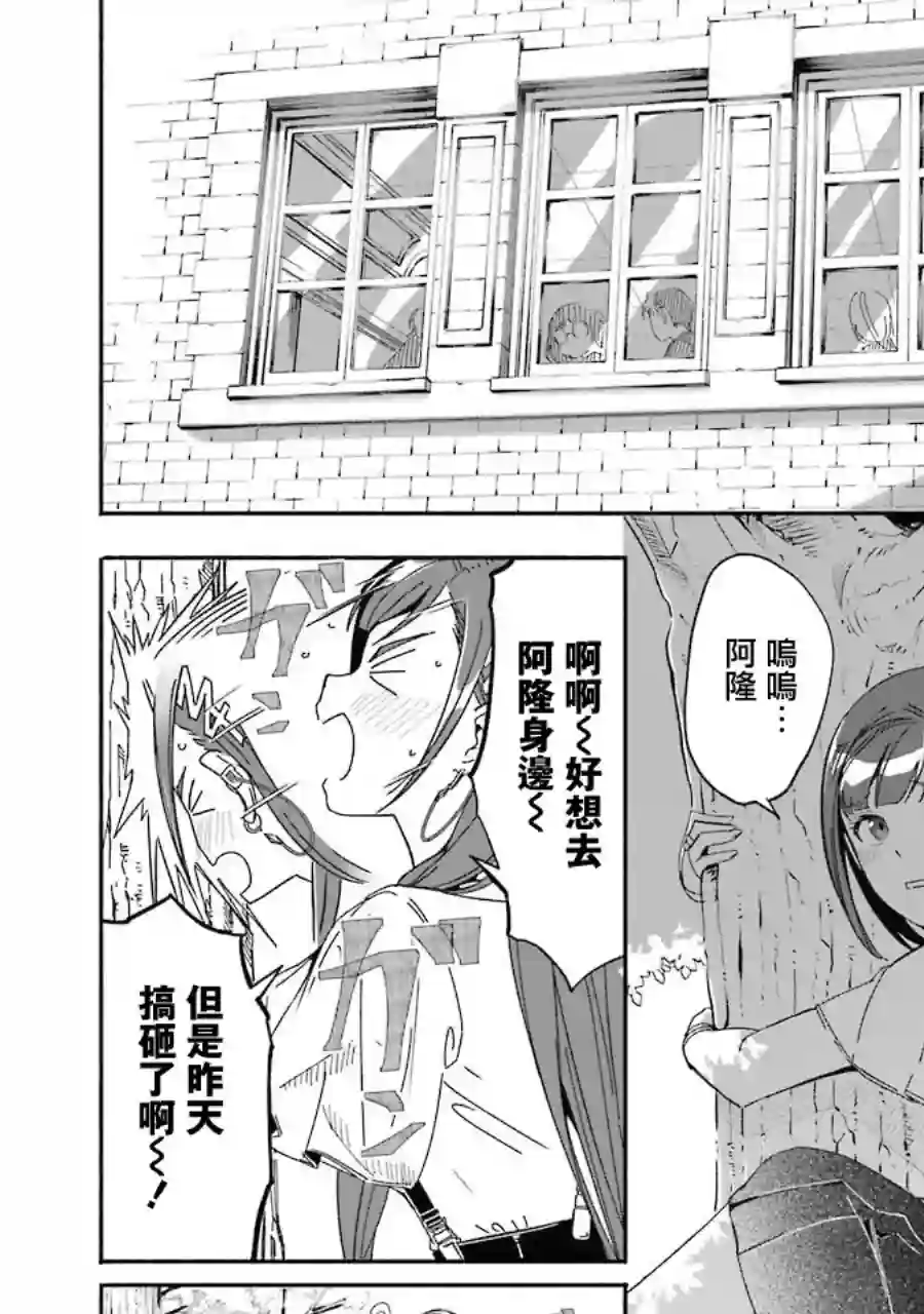 妈妈、不要跟我来冒险！被过度保护的最强龙抚养大的儿子，在妈妈陪同下成为冒险者第03卷