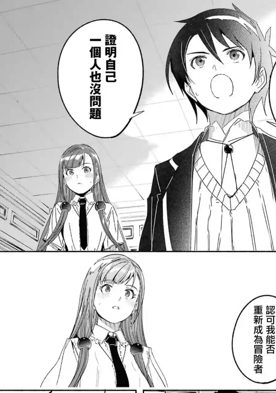妈妈、不要跟我来冒险！被过度保护的最强龙抚养大的儿子，在妈妈陪同下成为冒险者第03卷