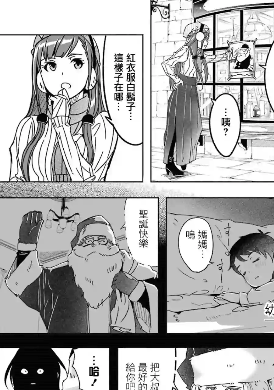 妈妈、不要跟我来冒险！被过度保护的最强龙抚养大的儿子，在妈妈陪同下成为冒险者第03卷