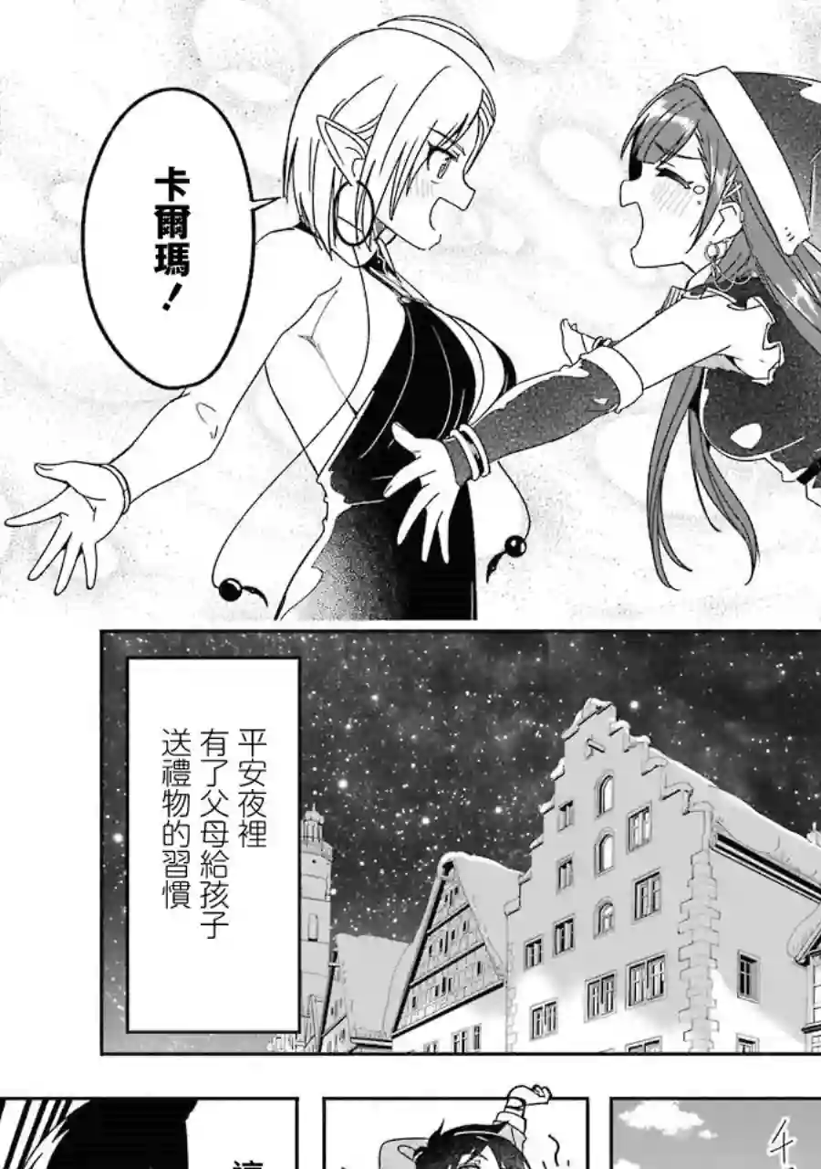 妈妈、不要跟我来冒险！被过度保护的最强龙抚养大的儿子，在妈妈陪同下成为冒险者第03卷