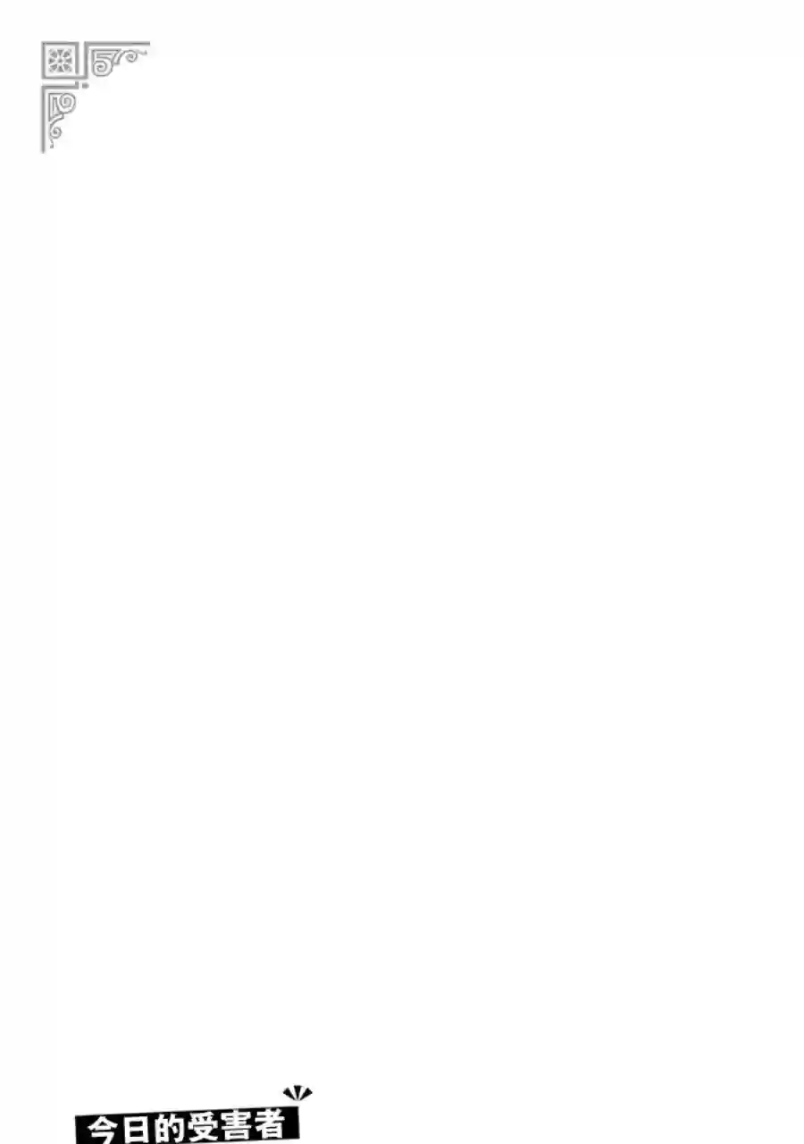 妈妈、不要跟我来冒险！被过度保护的最强龙抚养大的儿子，在妈妈陪同下成为冒险者第03卷