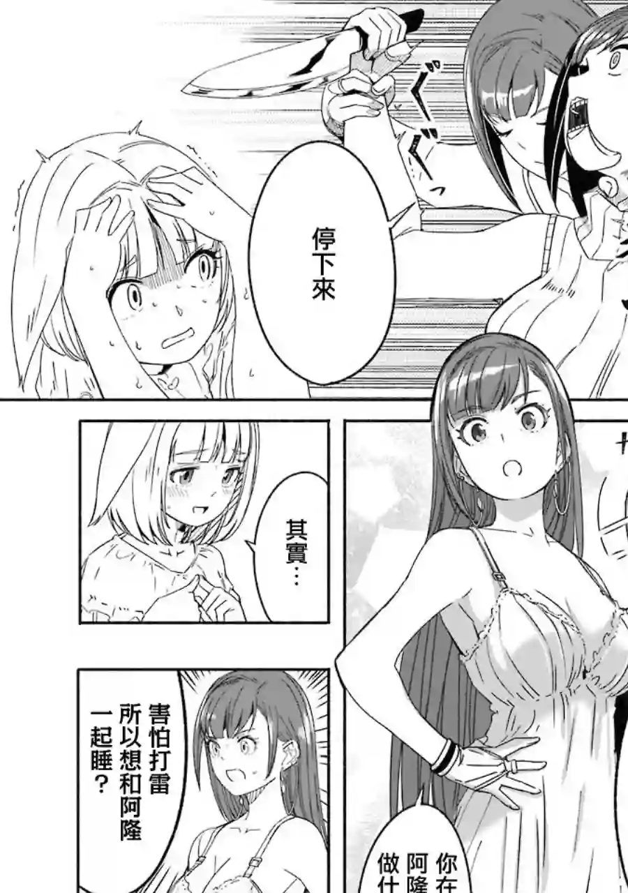 妈妈、不要跟我来冒险！被过度保护的最强龙抚养大的儿子，在妈妈陪同下成为冒险者第03卷