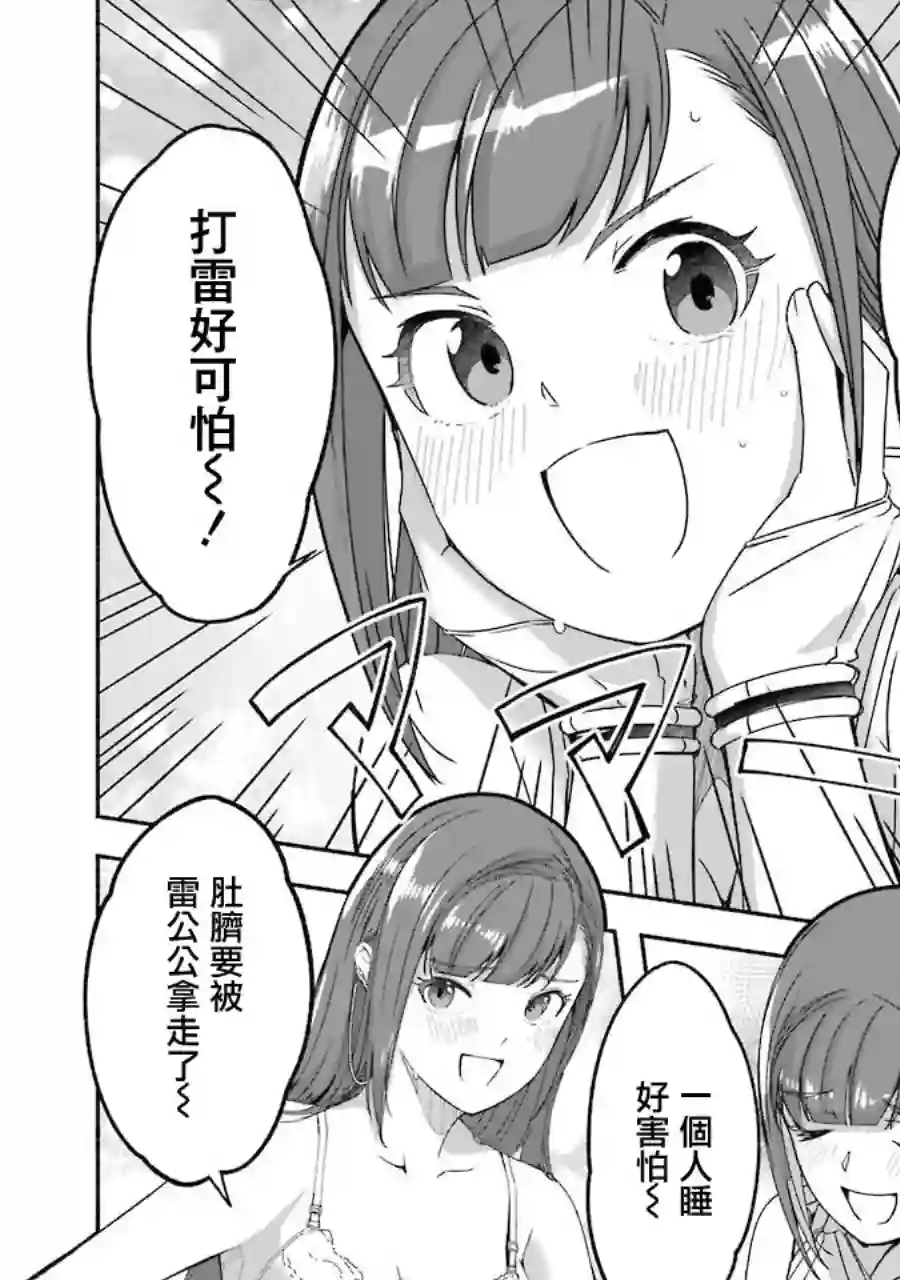 妈妈、不要跟我来冒险！被过度保护的最强龙抚养大的儿子，在妈妈陪同下成为冒险者第03卷