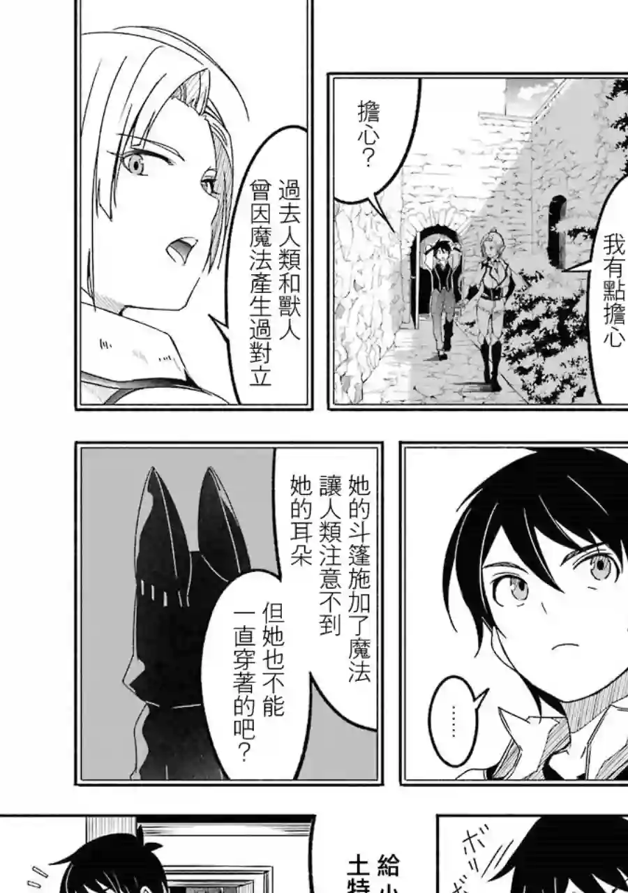 妈妈、不要跟我来冒险！被过度保护的最强龙抚养大的儿子，在妈妈陪同下成为冒险者第03卷
