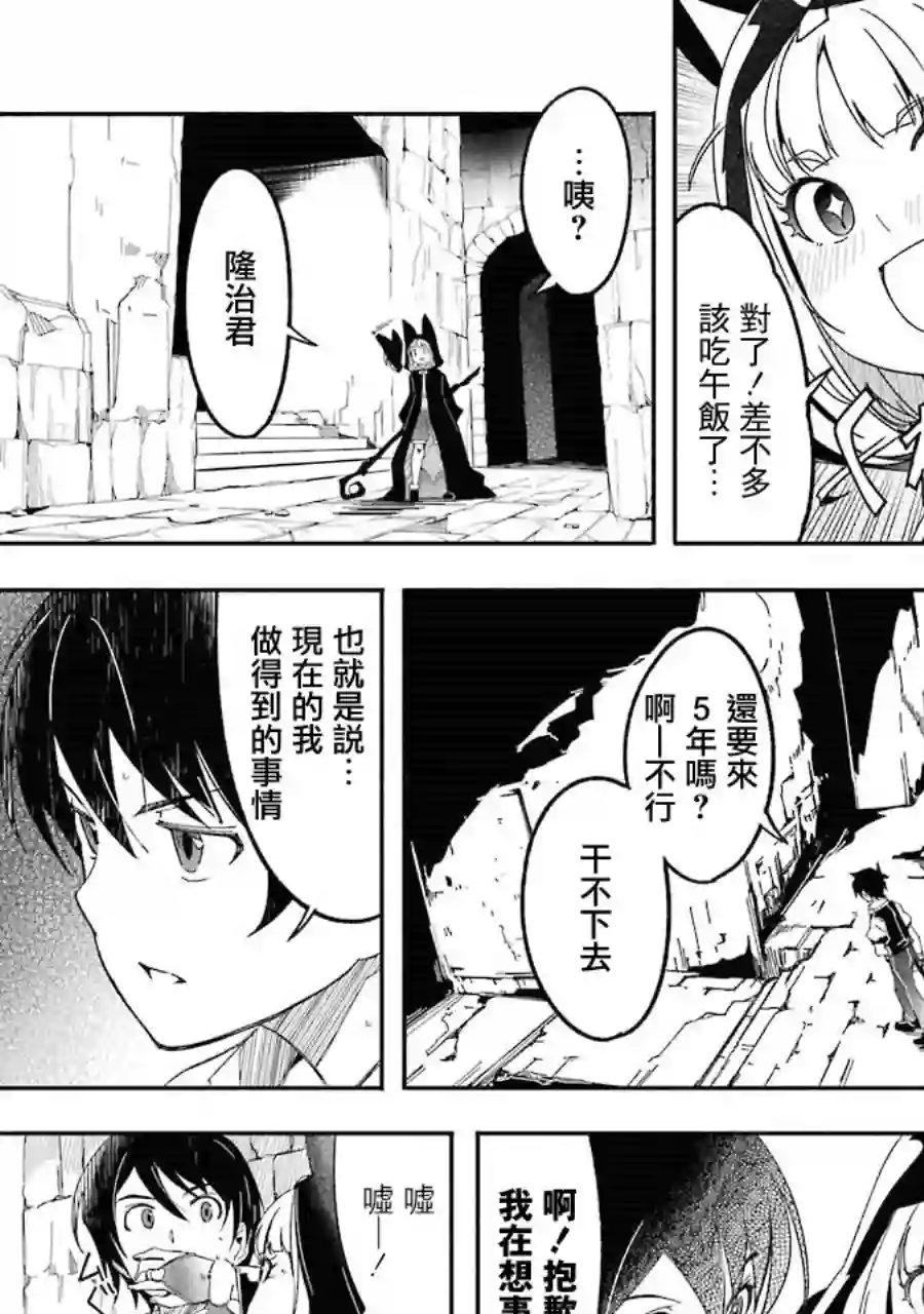 妈妈、不要跟我来冒险！被过度保护的最强龙抚养大的儿子，在妈妈陪同下成为冒险者第03卷