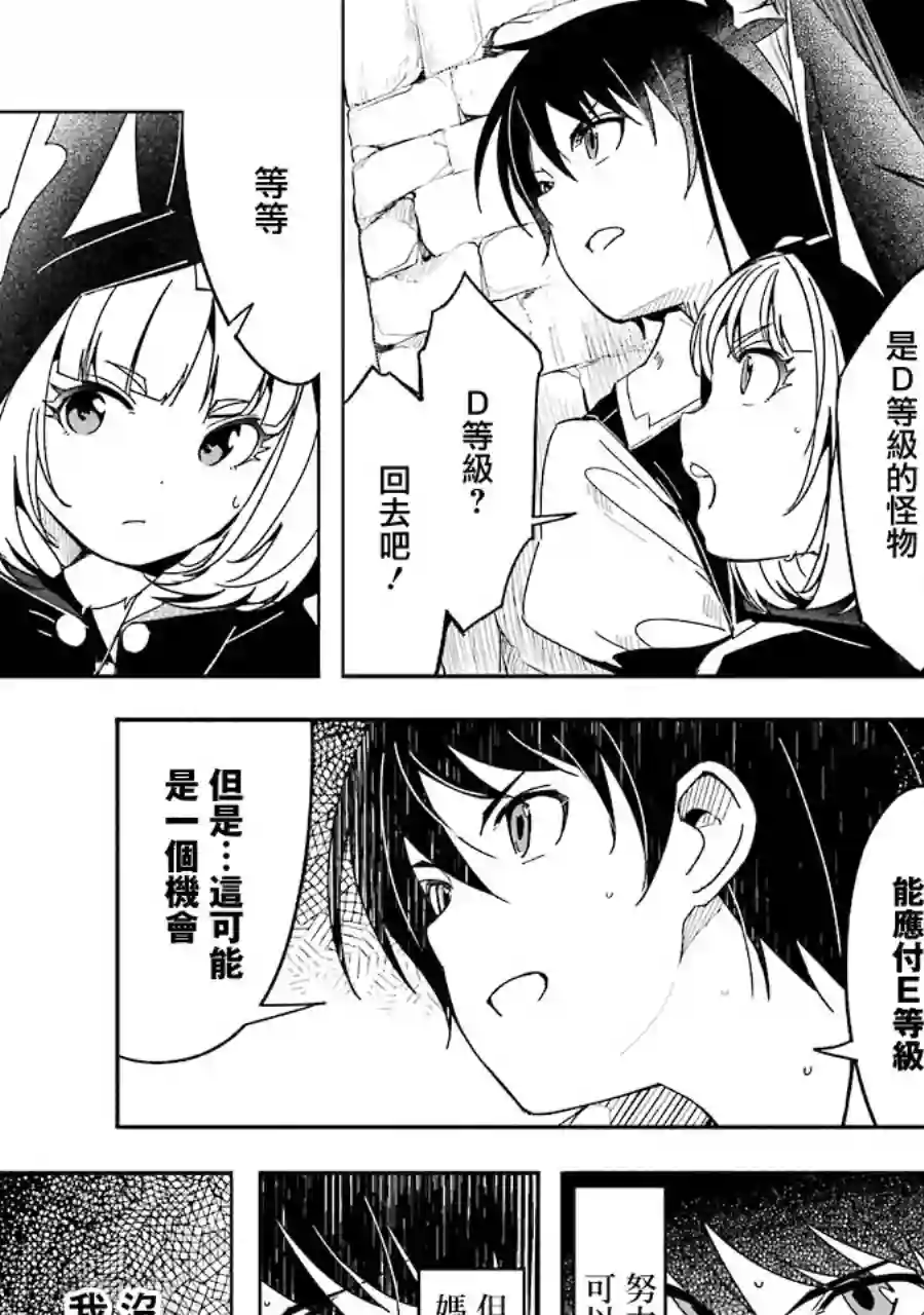 妈妈、不要跟我来冒险！被过度保护的最强龙抚养大的儿子，在妈妈陪同下成为冒险者第03卷