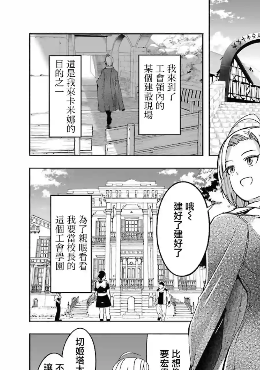 妈妈、不要跟我来冒险！被过度保护的最强龙抚养大的儿子，在妈妈陪同下成为冒险者第03卷