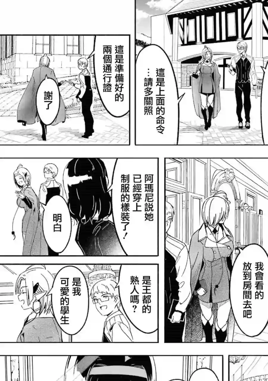 妈妈、不要跟我来冒险！被过度保护的最强龙抚养大的儿子，在妈妈陪同下成为冒险者第03卷