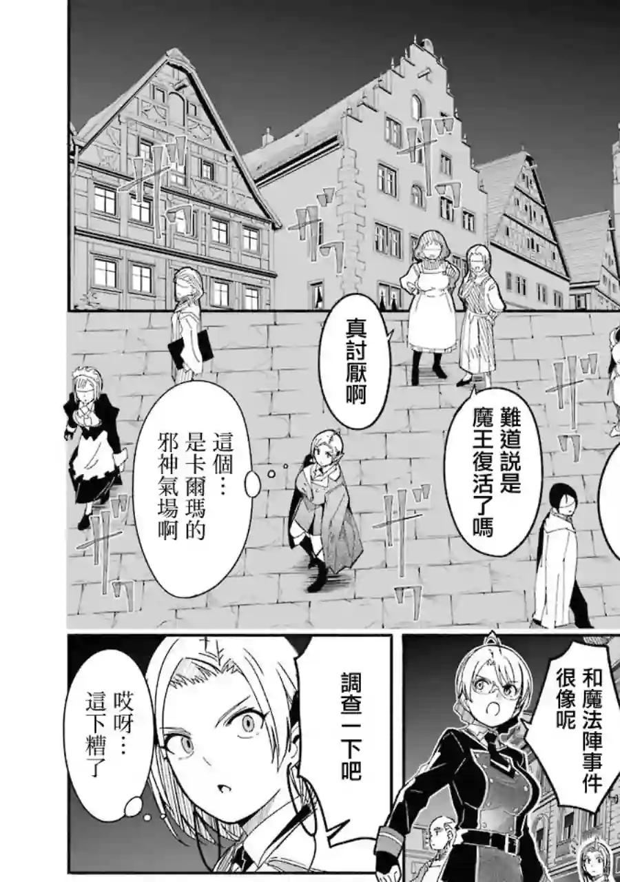 妈妈、不要跟我来冒险！被过度保护的最强龙抚养大的儿子，在妈妈陪同下成为冒险者第03卷