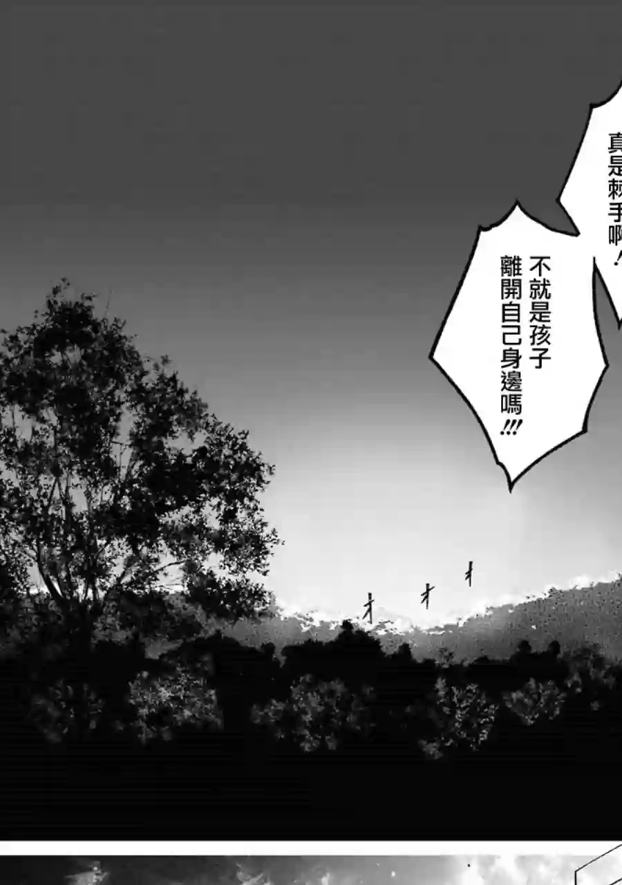 妈妈、不要跟我来冒险！被过度保护的最强龙抚养大的儿子，在妈妈陪同下成为冒险者第03卷