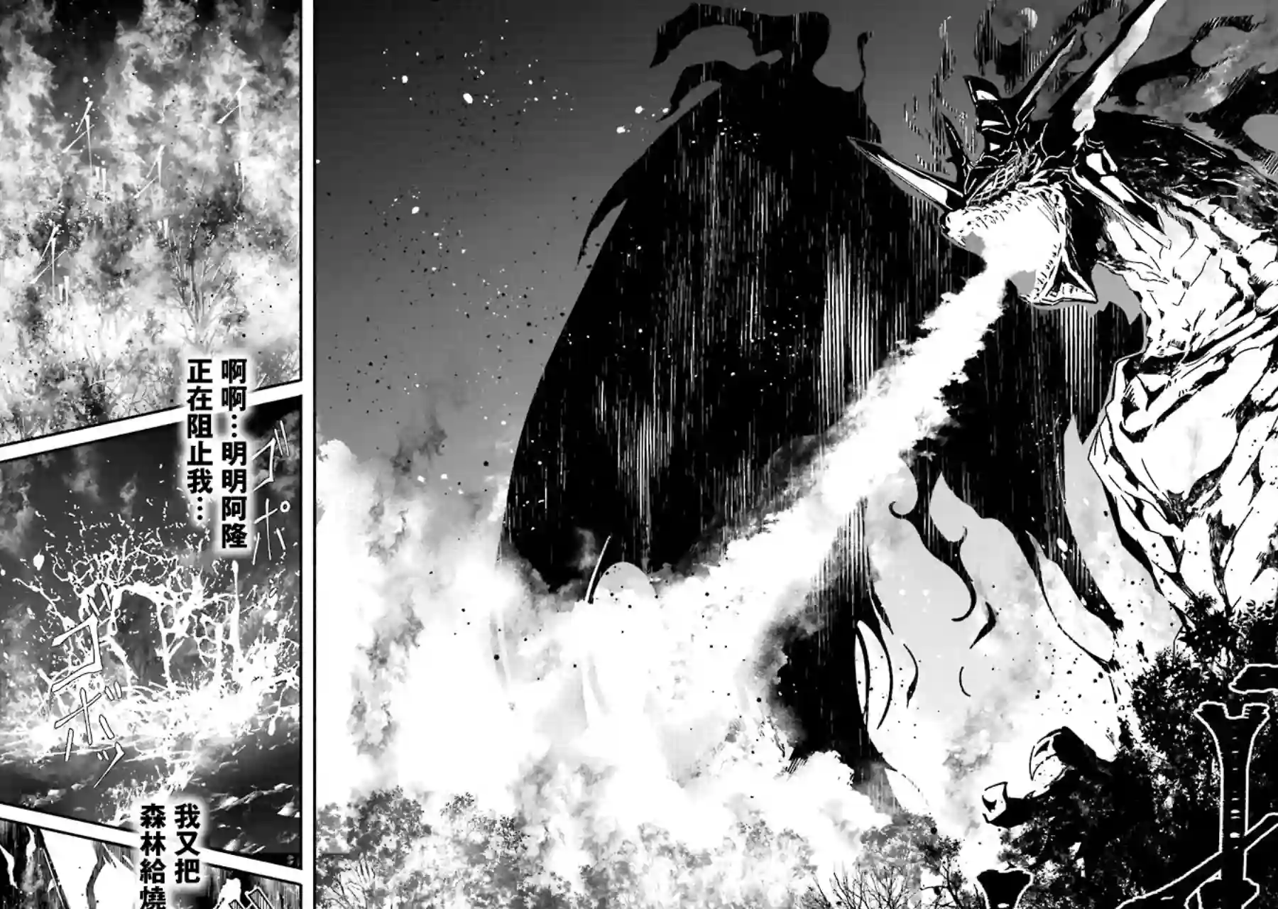 妈妈、不要跟我来冒险！被过度保护的最强龙抚养大的儿子，在妈妈陪同下成为冒险者第03卷