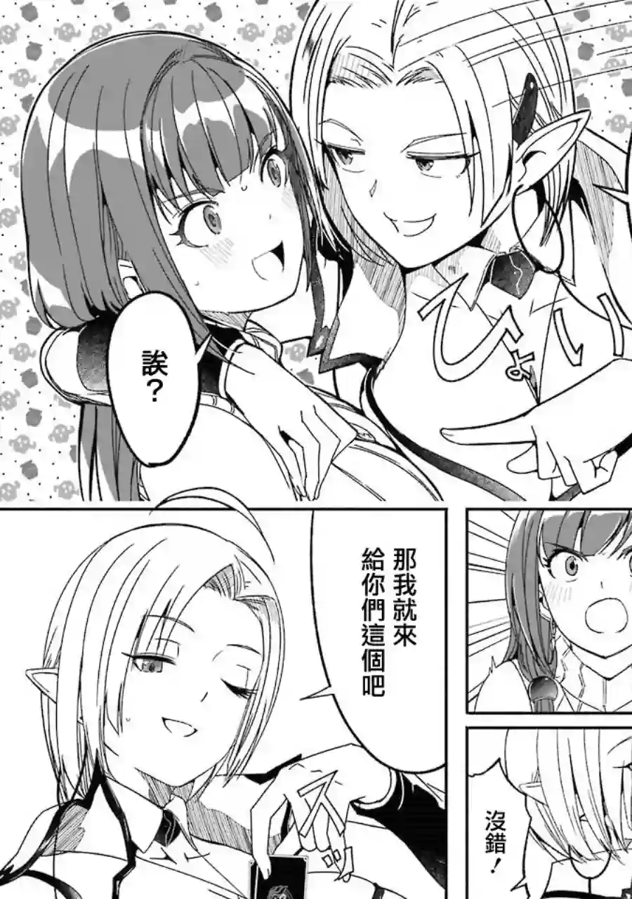 妈妈、不要跟我来冒险！被过度保护的最强龙抚养大的儿子，在妈妈陪同下成为冒险者第03卷