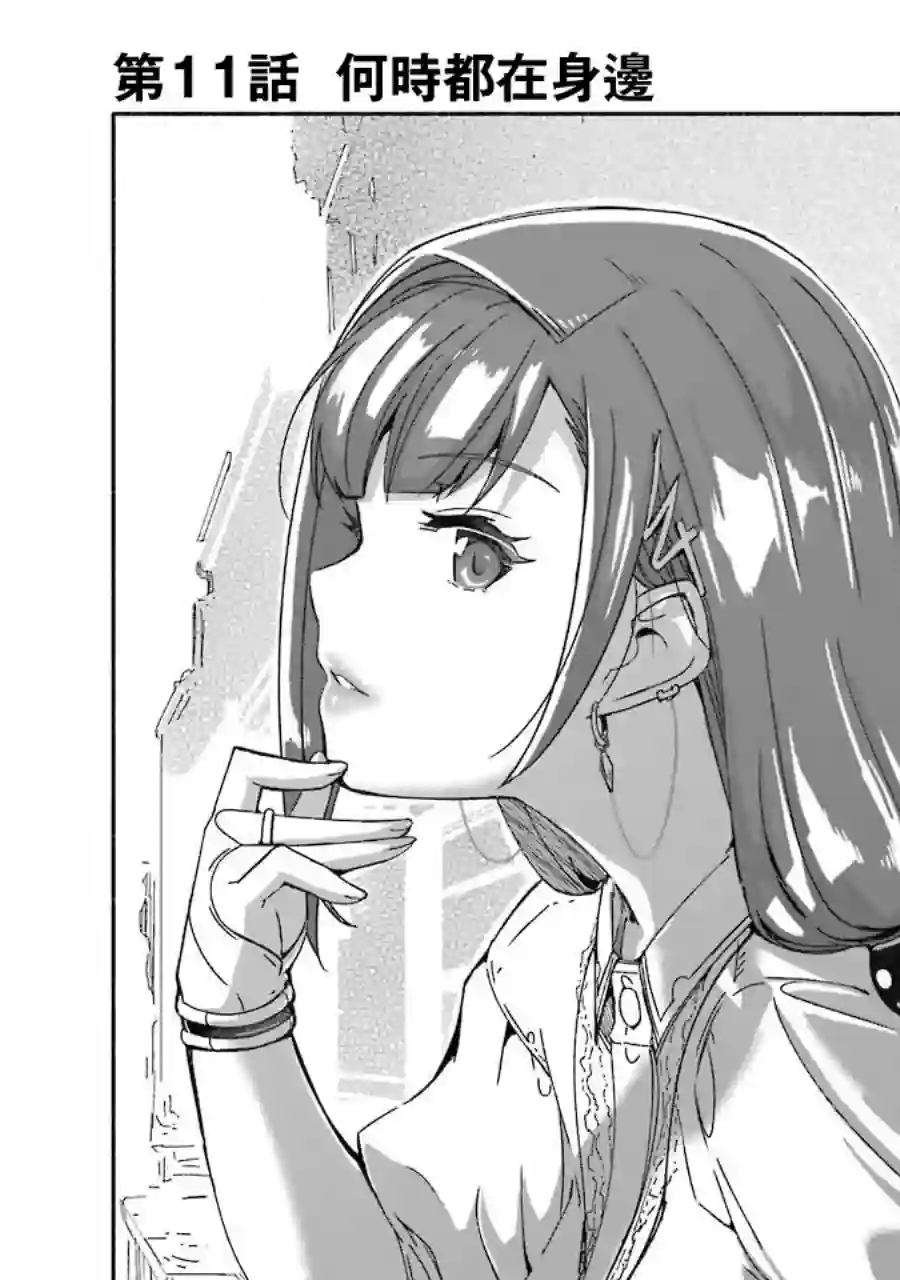 妈妈、不要跟我来冒险！被过度保护的最强龙抚养大的儿子，在妈妈陪同下成为冒险者第03卷