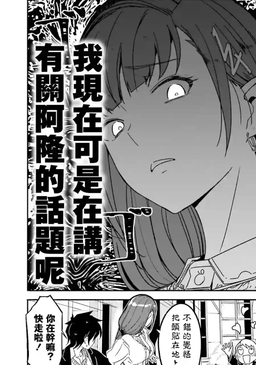 妈妈、不要跟我来冒险！被过度保护的最强龙抚养大的儿子，在妈妈陪同下成为冒险者第03卷