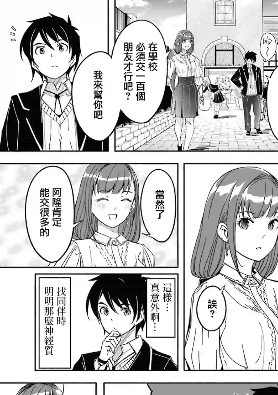 妈妈、不要跟我来冒险！被过度保护的最强龙抚养大的儿子，在妈妈陪同下成为冒险者第03卷