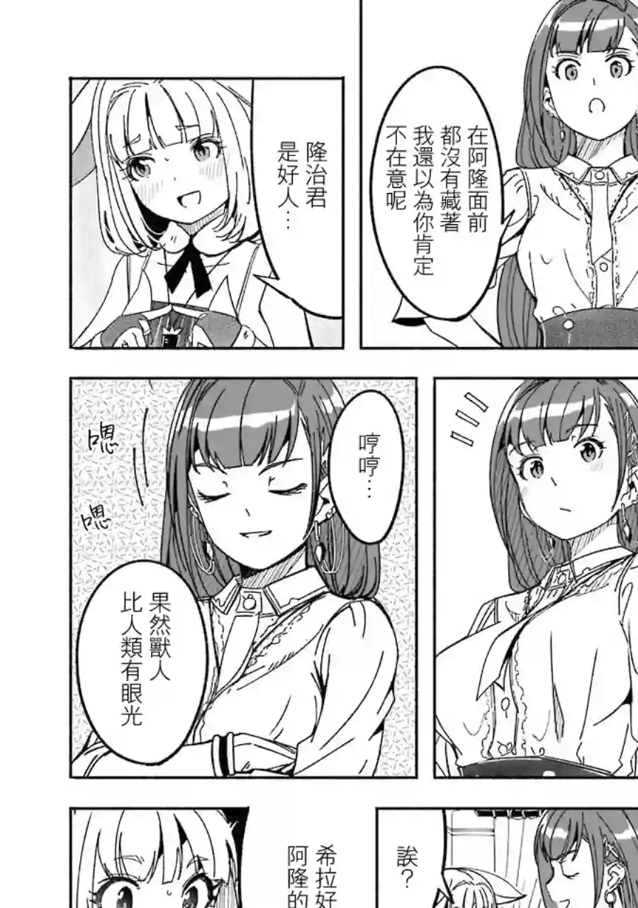 妈妈、不要跟我来冒险！被过度保护的最强龙抚养大的儿子，在妈妈陪同下成为冒险者第03卷