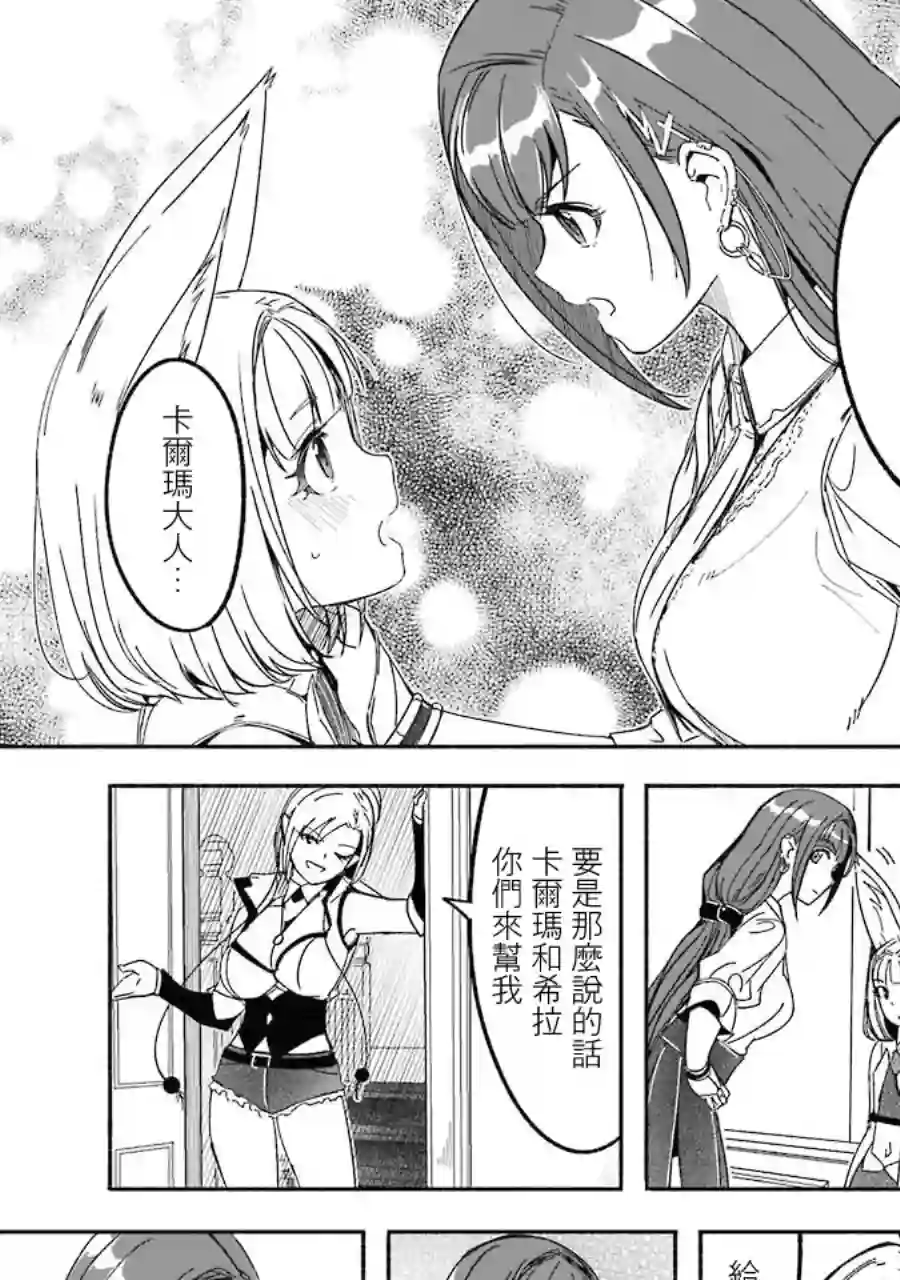 妈妈、不要跟我来冒险！被过度保护的最强龙抚养大的儿子，在妈妈陪同下成为冒险者第03卷